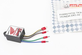Комутатор Honda AF-16/31 ТЮНІНГ, Тайвань, арт. 347992