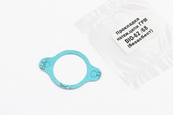 Прокладка натягувача ланцюга ГРМ DIO 62/68 (безасбест), арт. 352021