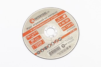 Диск відрізний по металу 150x1,6x22,2мм, арт. 703112