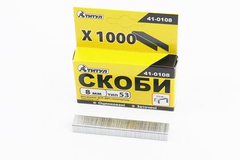 Скоби 8мм, R53, комплект 1000шт 41-0108, арт. 703235